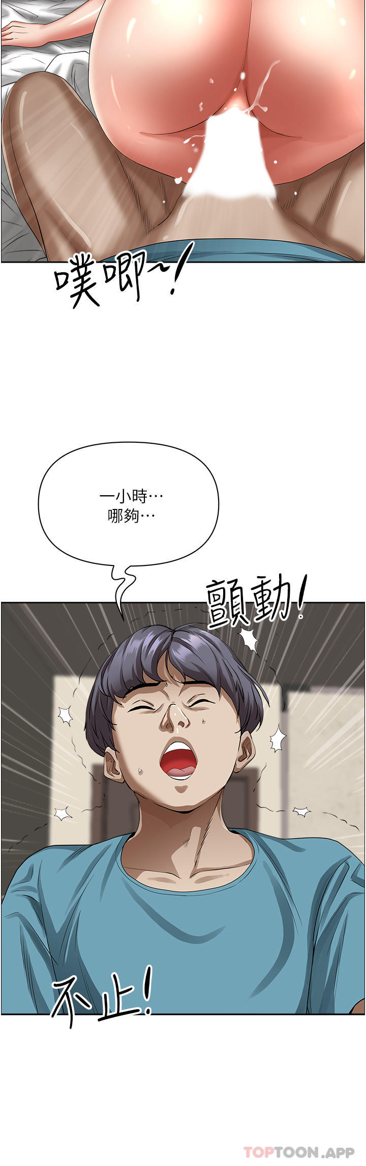 第83话-每做一次，就越上瘾 - 第36.jpg页
