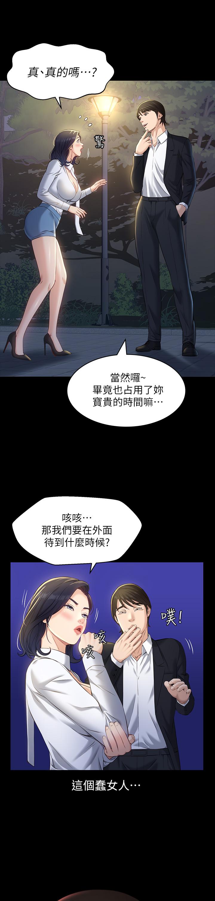 第15话-在户外用身体还债 - 第32.jpg页
