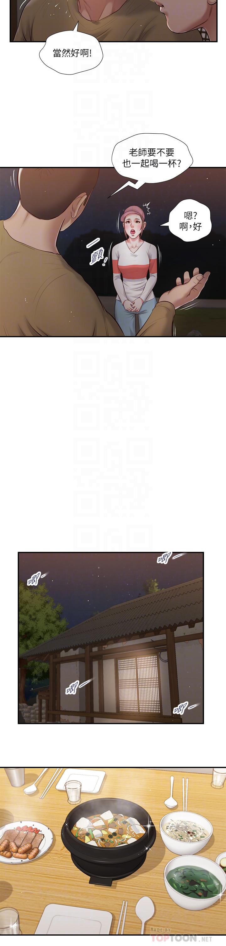 第57话-女人之间的战争 - 第18.jpg页
