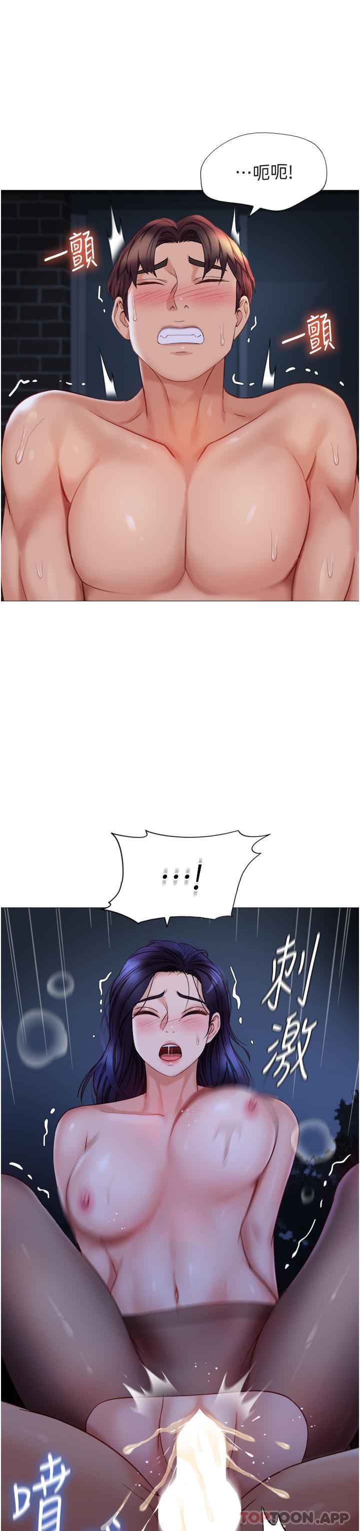 第96话-感觉到葛格的肉棒了♥ - 第25.jpg页
