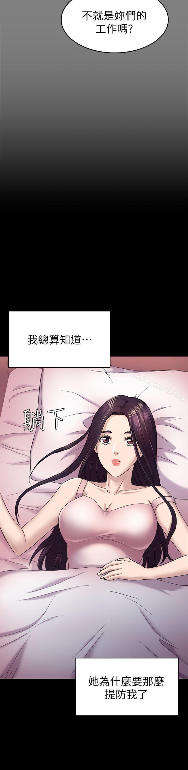 第39話-不想做就直說 - 第16.jpg页