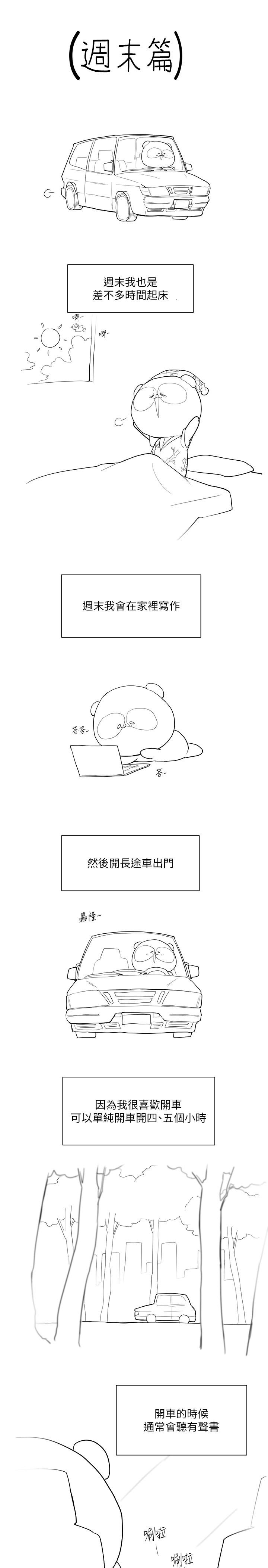 第200话-被插入尾巴的组长 - 第38.jpg页