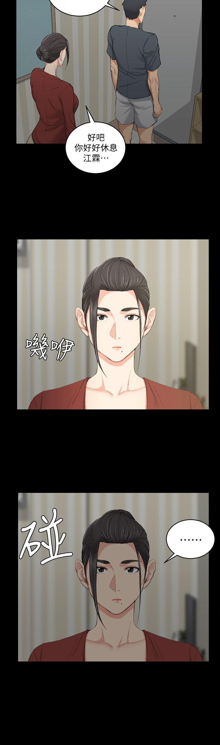 第40話-妳跟江霖說我讓他睡! - 第26.jpg页