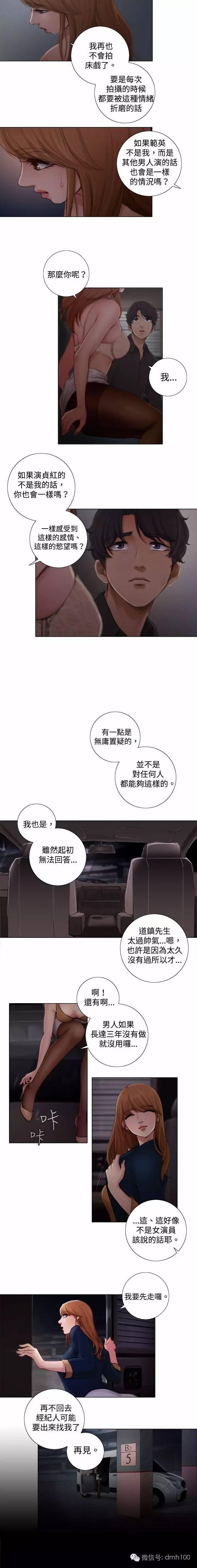 第 2 话 - 第9.jpg页