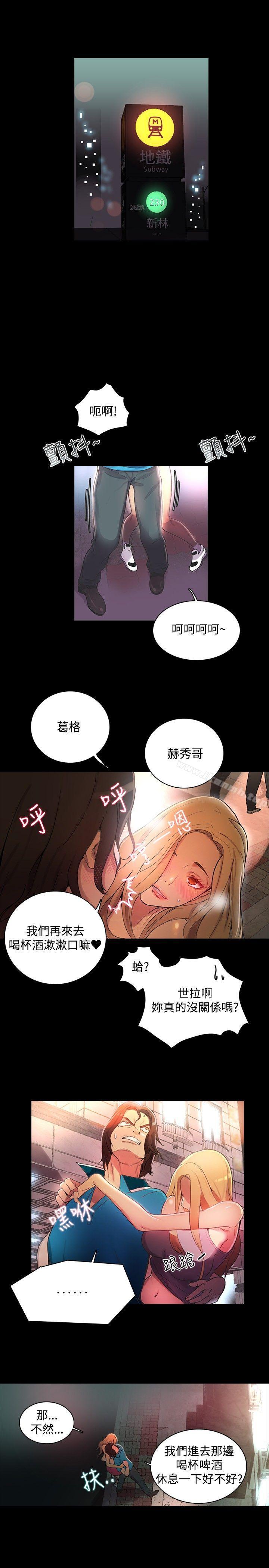 第3话 - 第19.jpg页