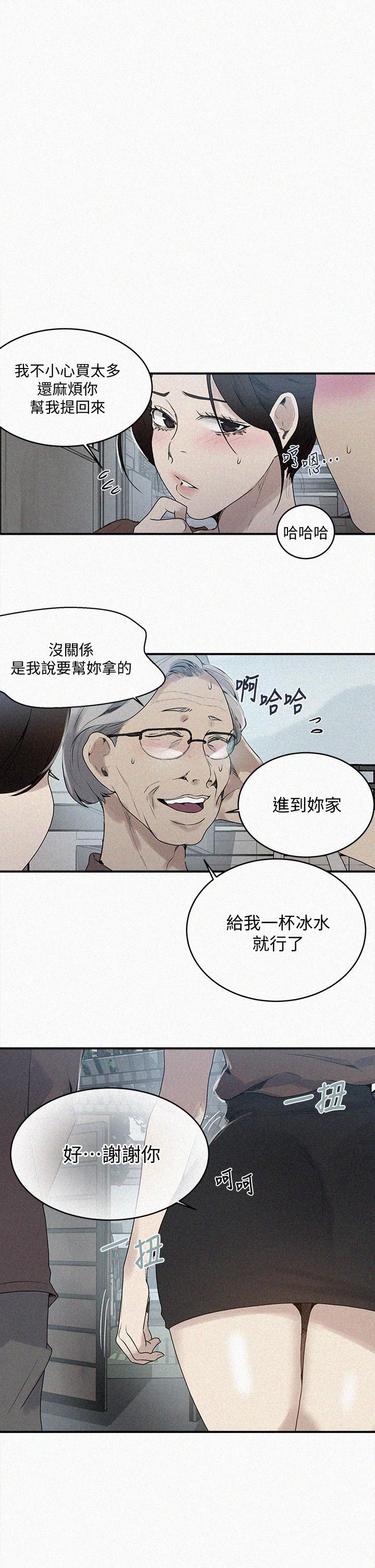 第130話-你離不開我的大老二了 - 第1.jpg页