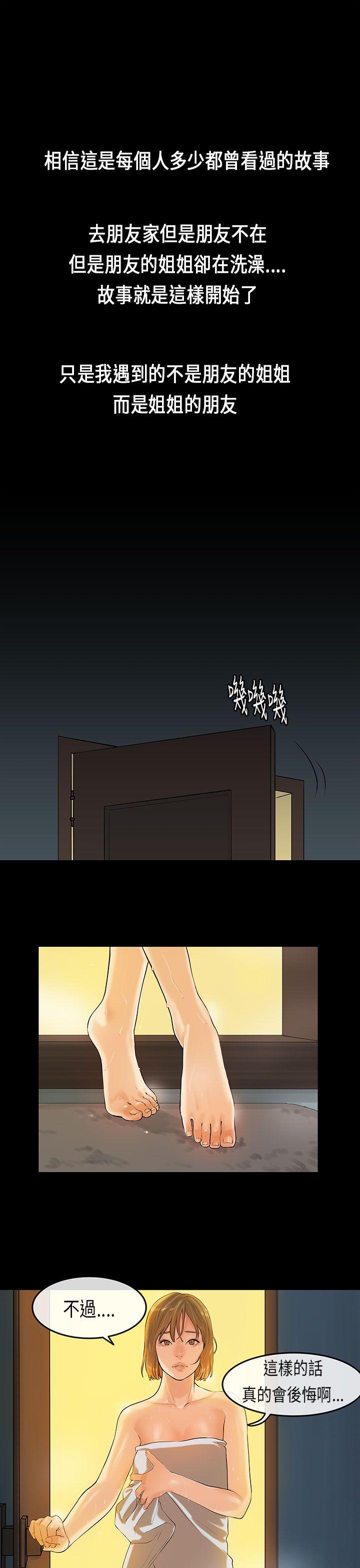 初恋症候群 第 20 话 第1页