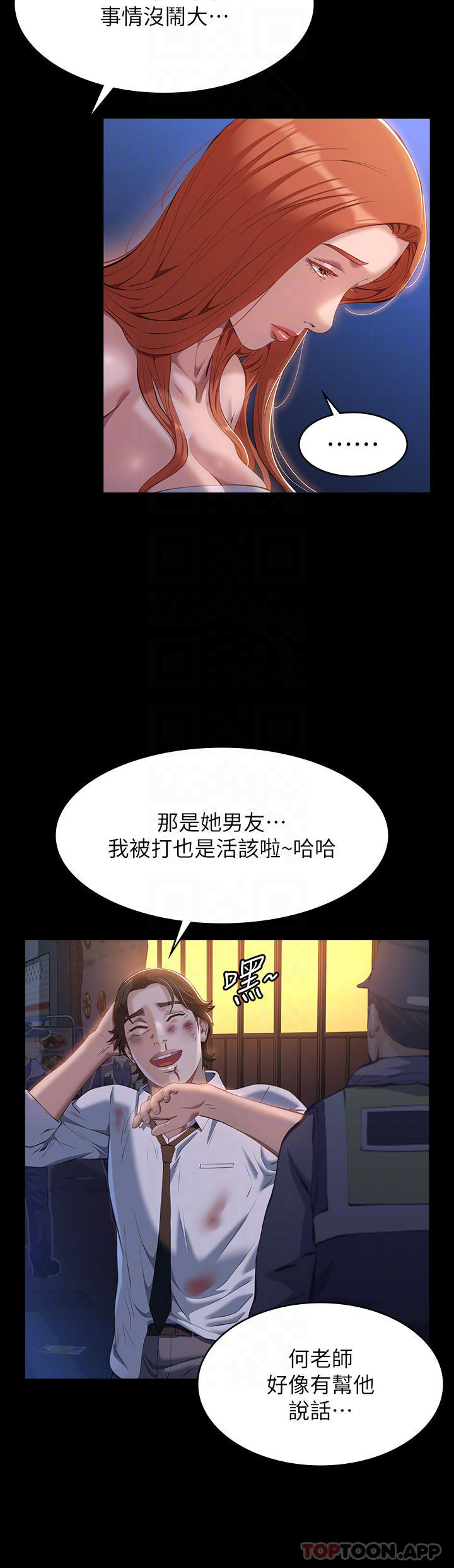 第45话-可以帮我「这里」涂药吗 - 第18.jpg页