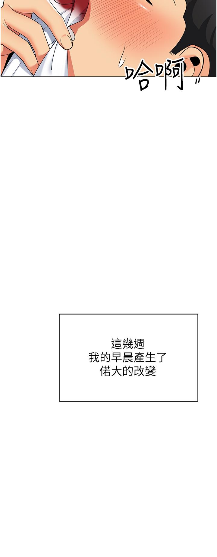 第48話-振奮精神的早安鬧鐘 - 第35.jpg页