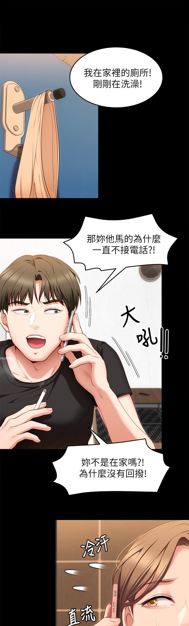 第30話-被再穎聽到呻吟聲 - 第42.jpg页