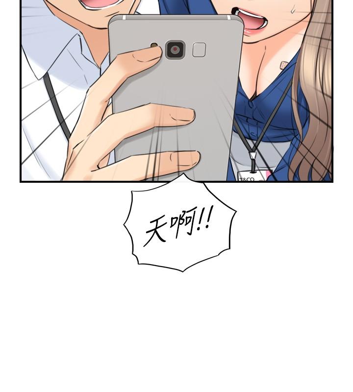 第91話-甜蜜的辦公室戀情 - 第22.jpg页
