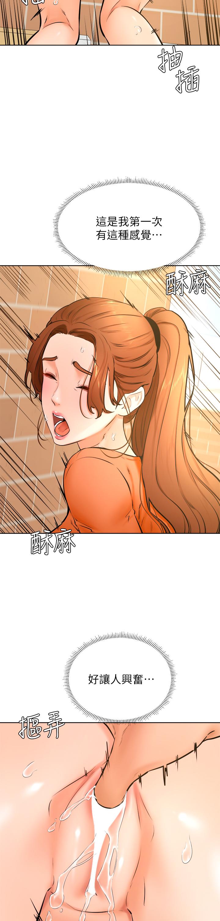 第36話-打炮被抓包？ - 第2.jpg页