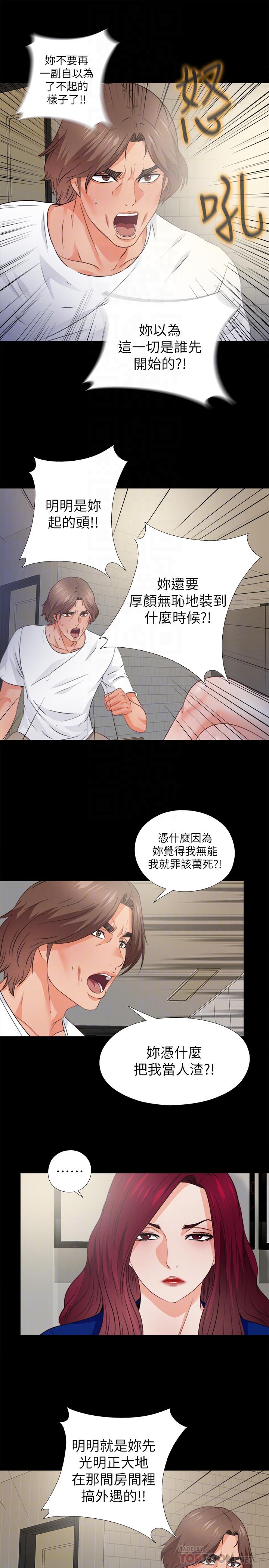 第43話-忍耐一下，讓我上一次就好 - 第12.jpg页