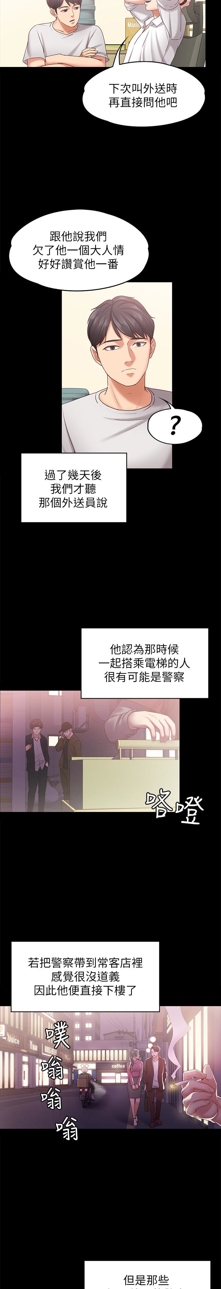 第13話-還不都是因為你! - 第12.jpg页