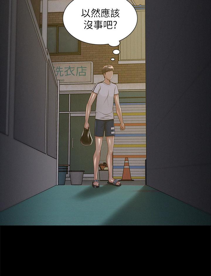 第21話-女友填不滿的空虛感 - 第13.jpg页