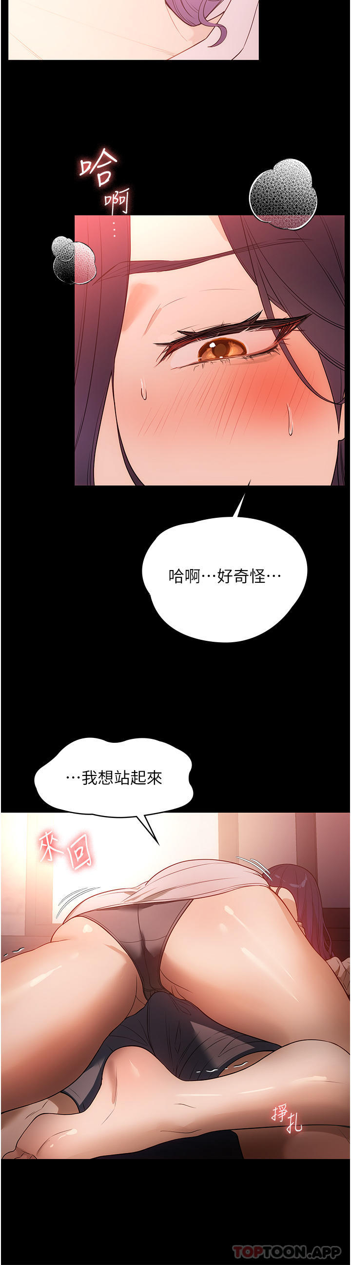第23话-帮佣赤裸裸的诱惑 - 第37.jpg页