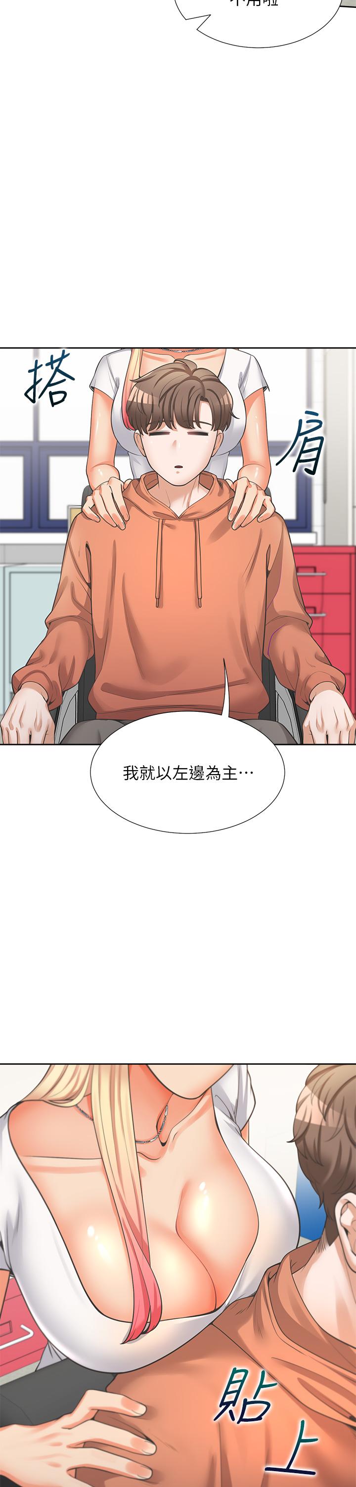 第8話-學姐的深喉嚨 - 第2.jpg页