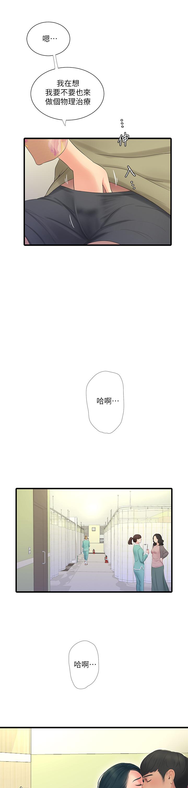 第76話-沒時間了，趕快射 - 第3.jpg页