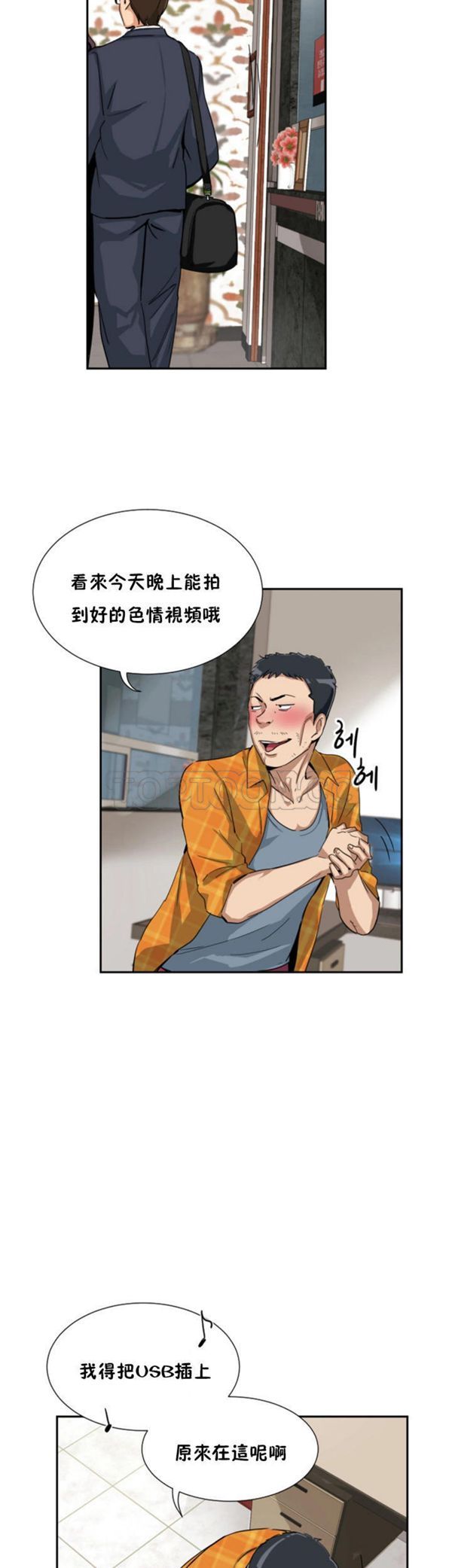 第 47 话 - 第19.jpg页