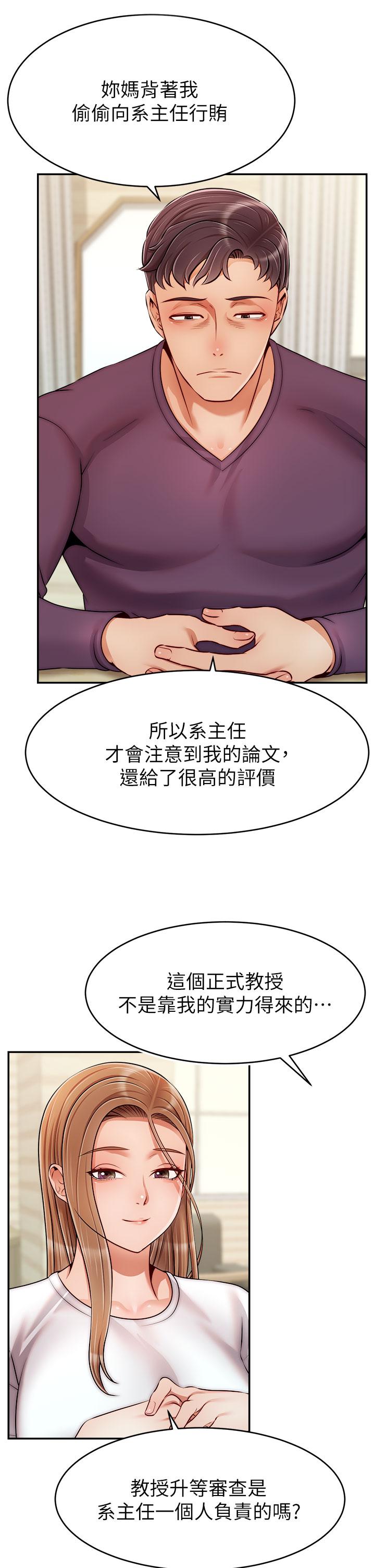 第38話-縱慾的夜晚 - 第21.jpg页