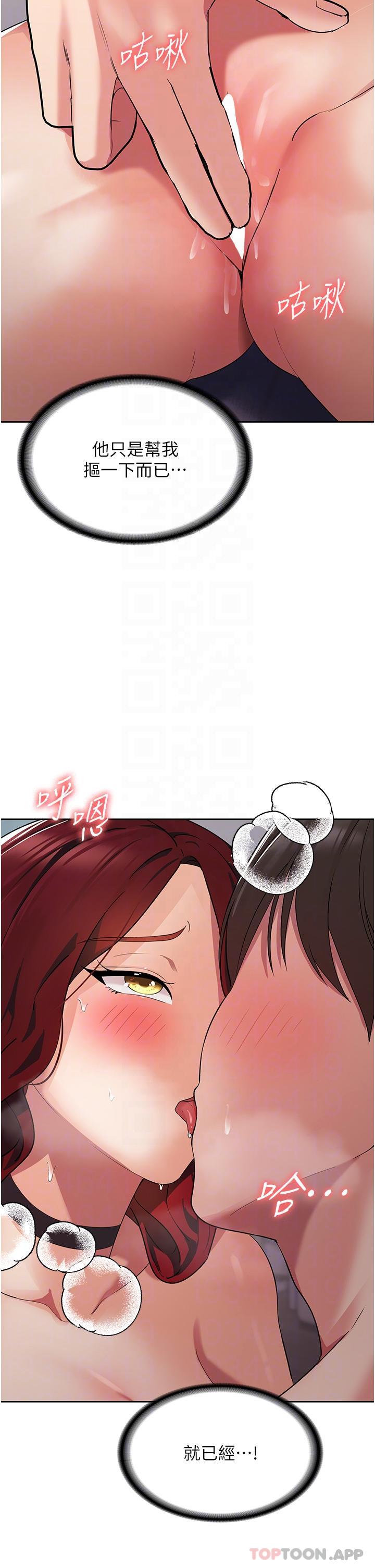 第4话-被学弟的巨根收服 - 第24.jpg页