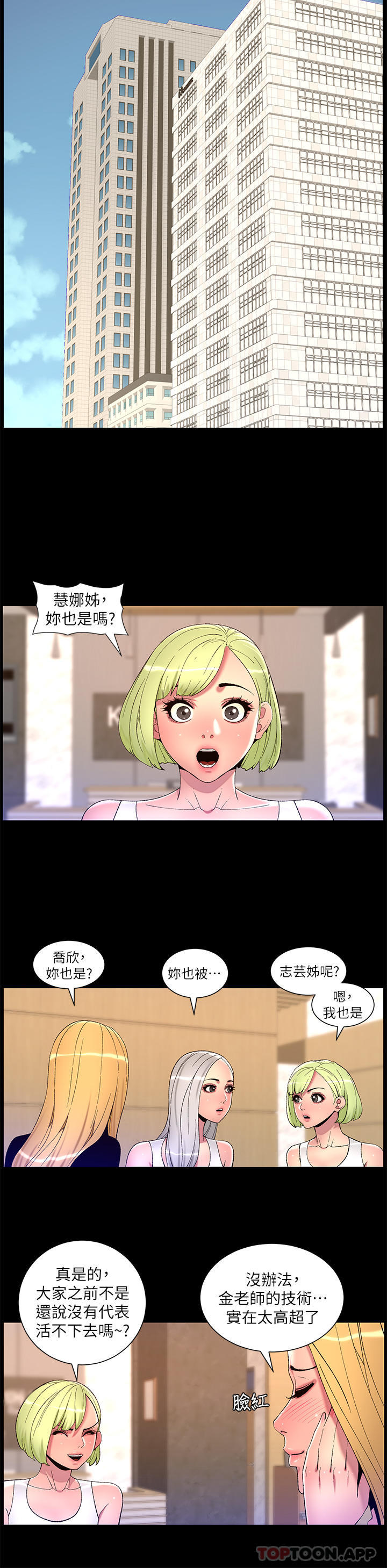 第77话-突然冒出的新炮王 - 第15.jpg页