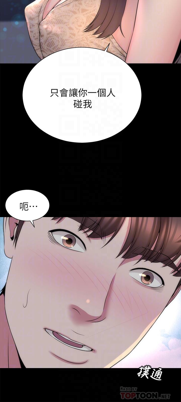 第45話-跟我一起洗澡吧 - 第18.jpg页