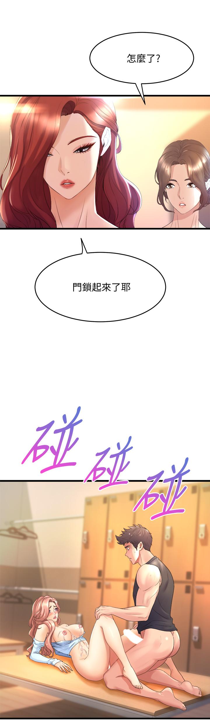 第24話-下次去我家做吧 - 第2.jpg页