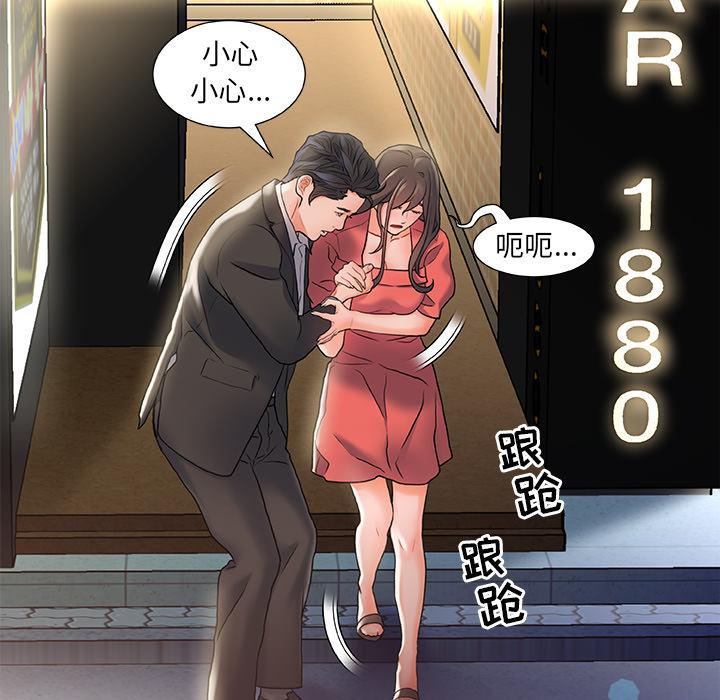 第 2 话 - 第86.jpg页