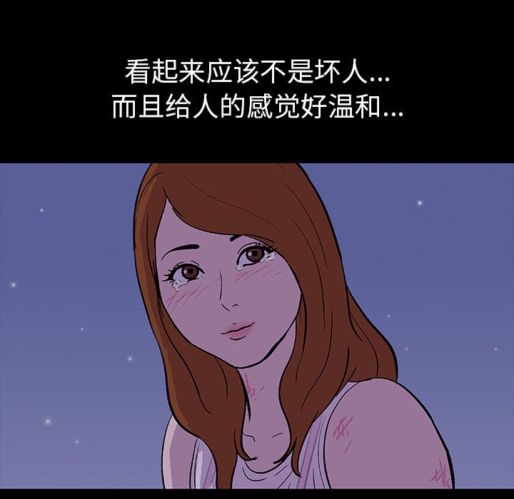 第13话 - 第61.jpg页