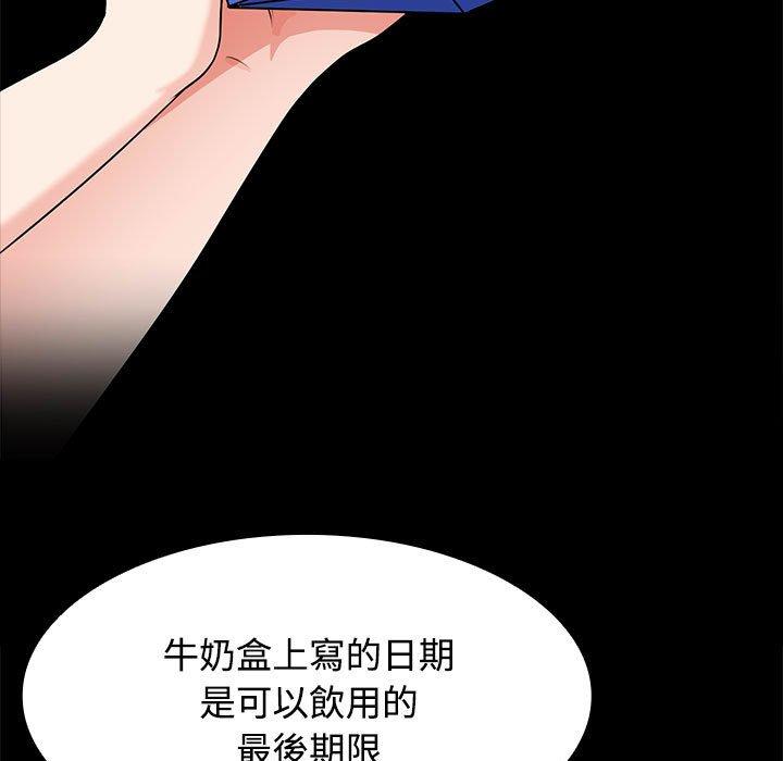第3话 - 第139.jpg页