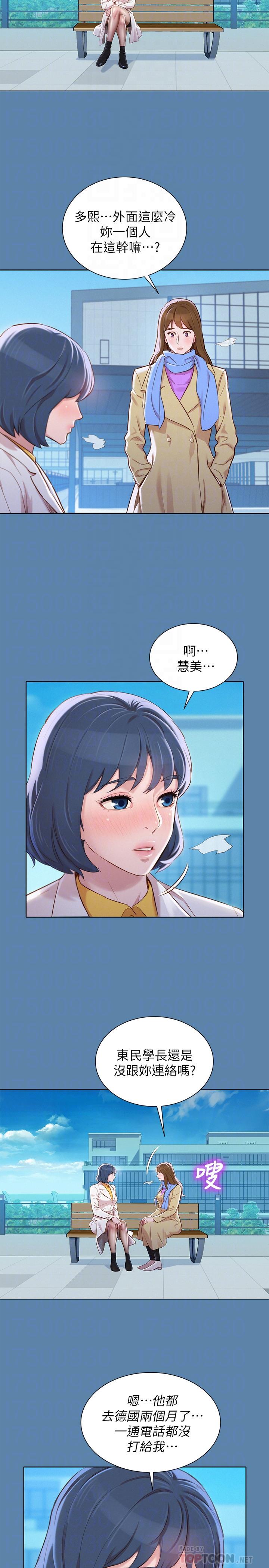 第90话-姐姐，我真的忍太久了 - 第16.jpg页