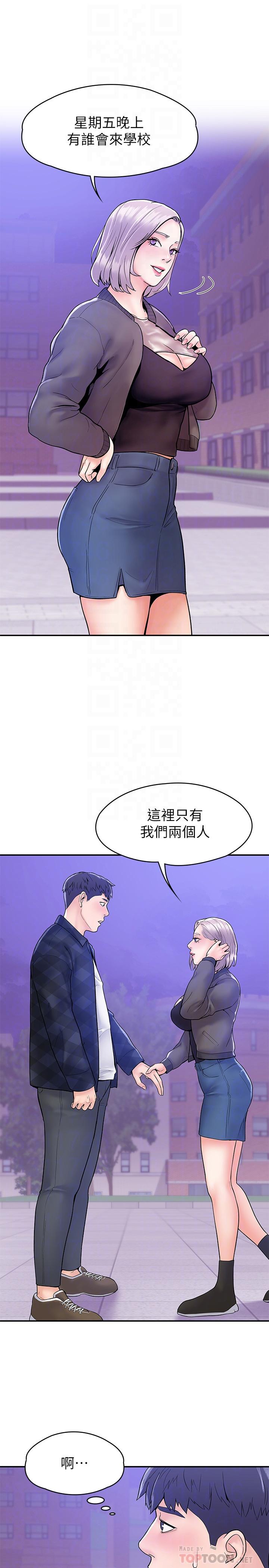 第20話-主導權被學長搶走了 - 第10.jpg页