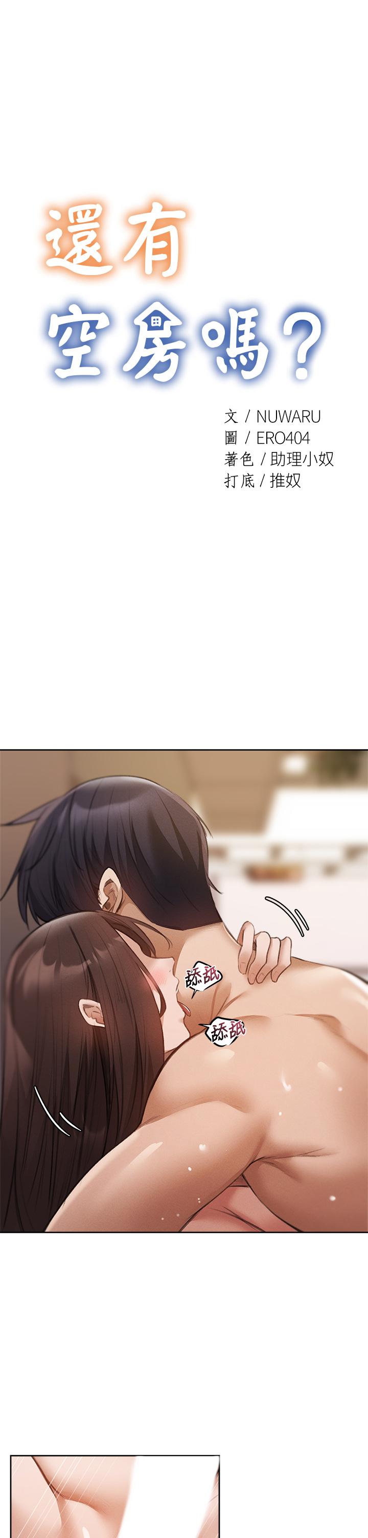 第62話-讓男人瘋狂的浪語 - 第5.jpg页