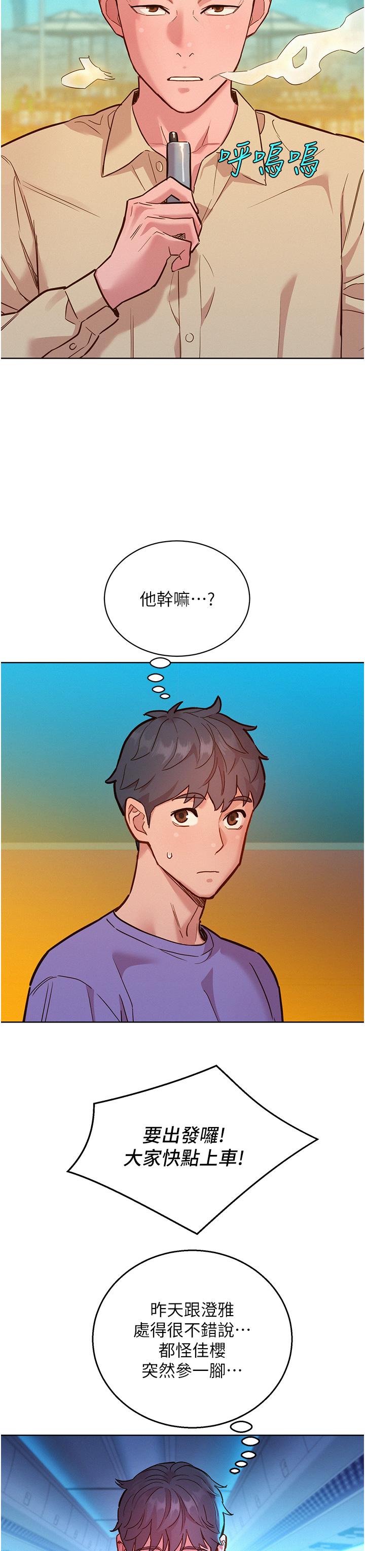 第42话-我看到你们做爱了 - 第23.jpg页