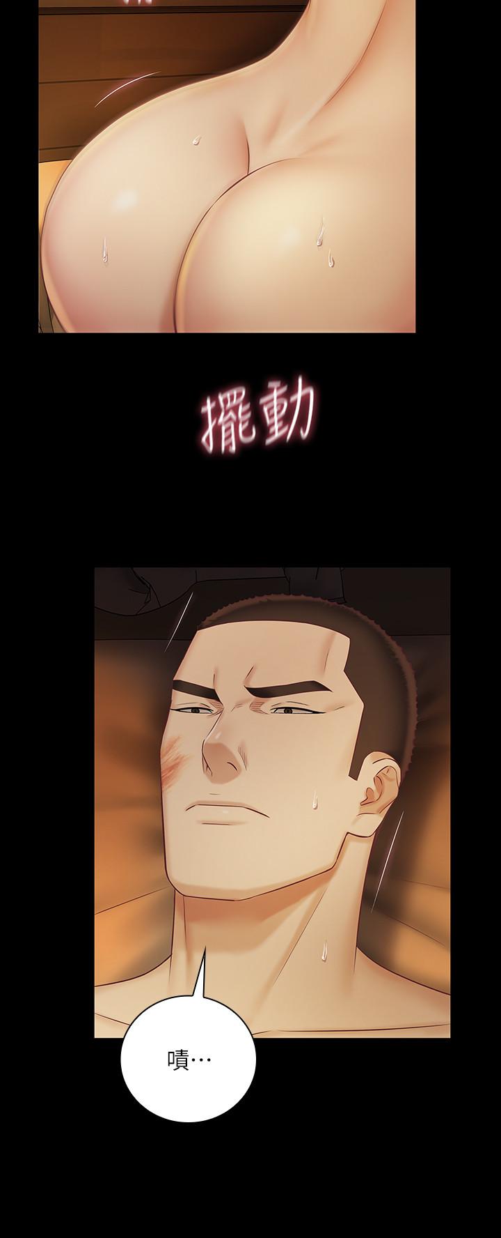 第41话-无止境的性慾 - 第24.jpg页