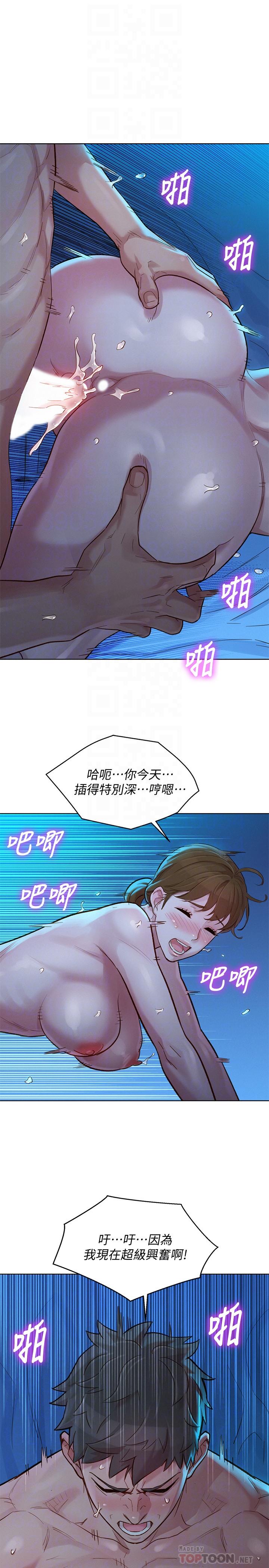 第121话-多熙姐，我們不可以這樣... - 第10.jpg页