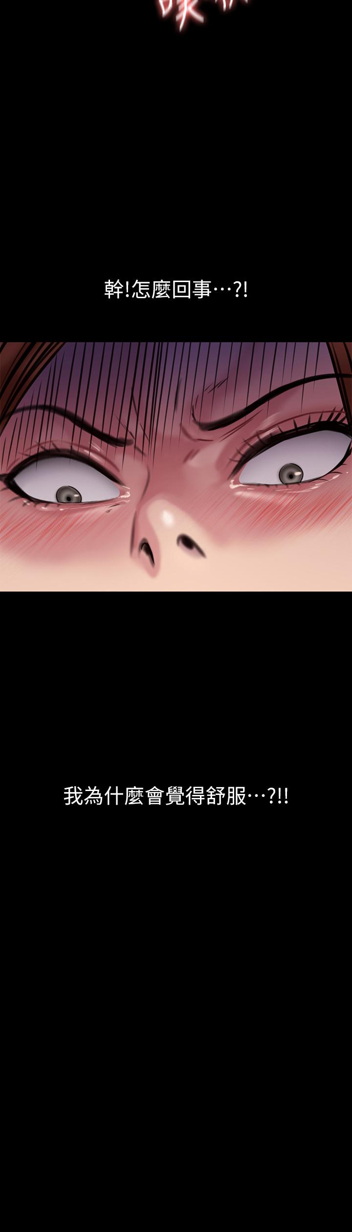 第212話-不願承認有感覺的許氏姐妹 - 第5.jpg页