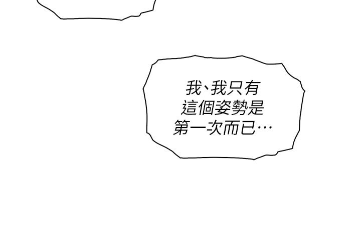 第31話-人體榨精機 - 第27.jpg页