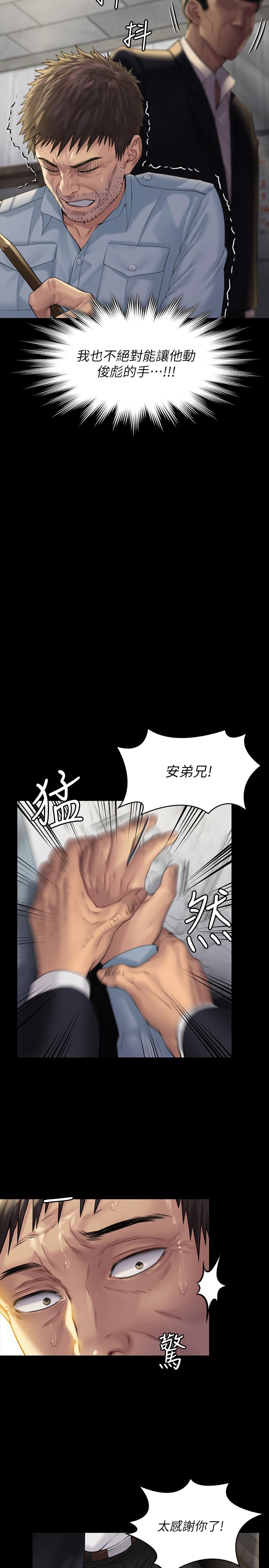 第178話-用左手畫畫被發現的駿彪爸 - 第21.jpg页