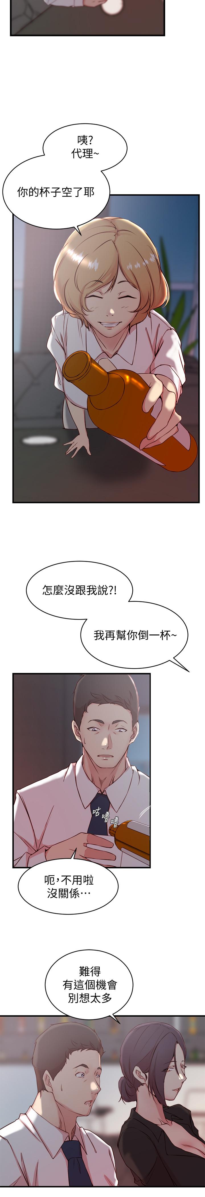 第 30 话 - 第7.jpg页