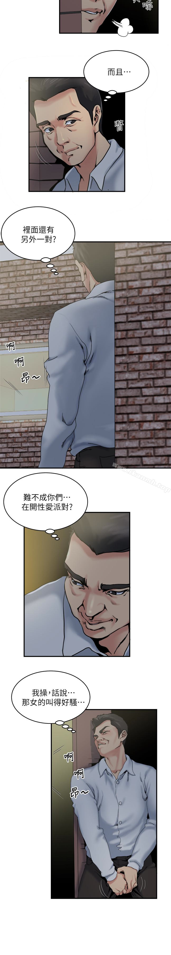 第32話-不速之客 - 第3.jpg页