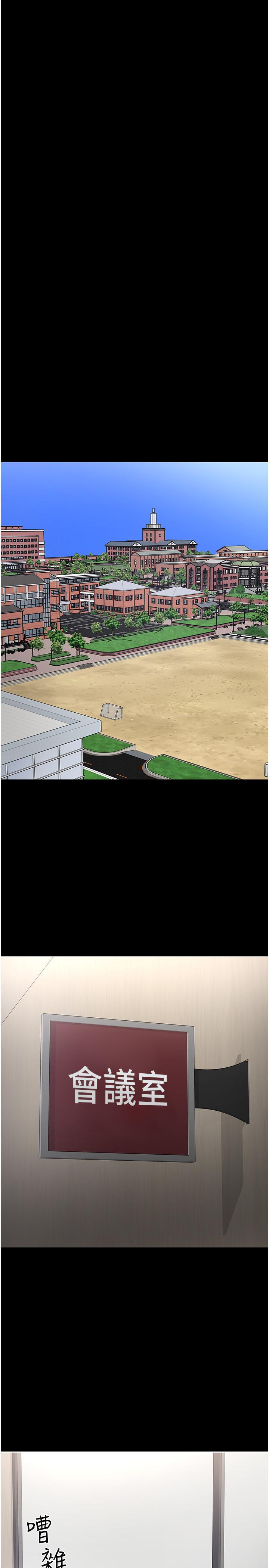 第46話-我等教授好久了 - 第31.jpg页