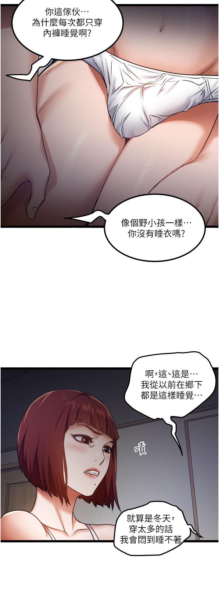 第12話-人家受不了了啦 - 第24.jpg页
