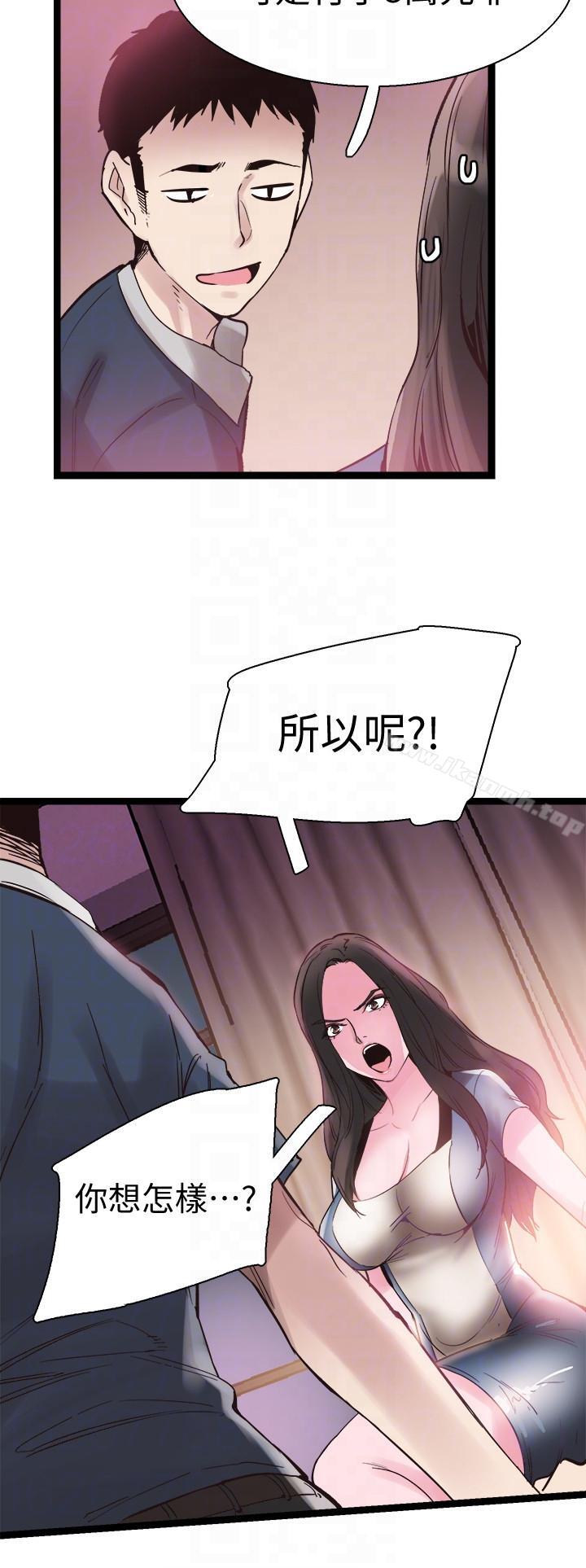第8话-李筱菁的秘密 - 第7.jpg页