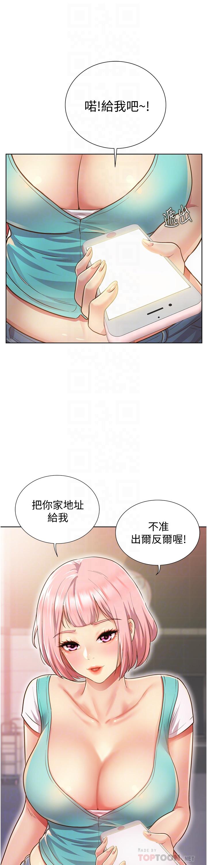 第3話-讓人慾火焚身 - 第10.jpg页