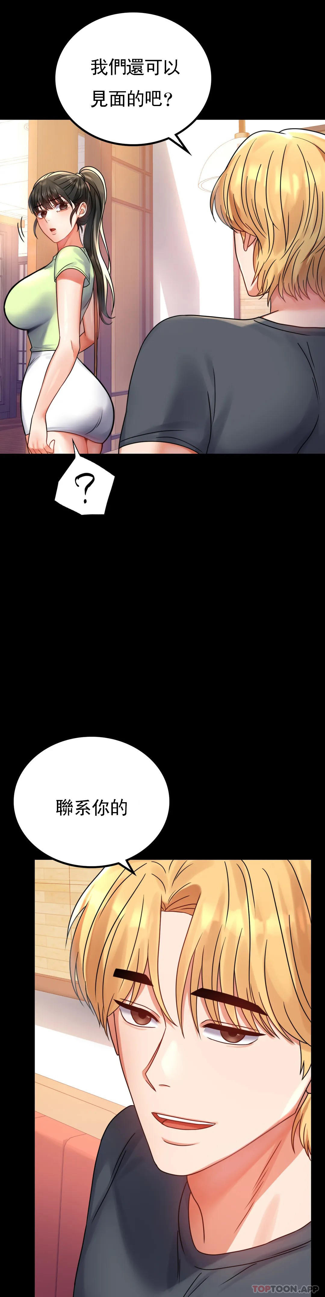 第32话-目的达到了 - 第40.jpg页