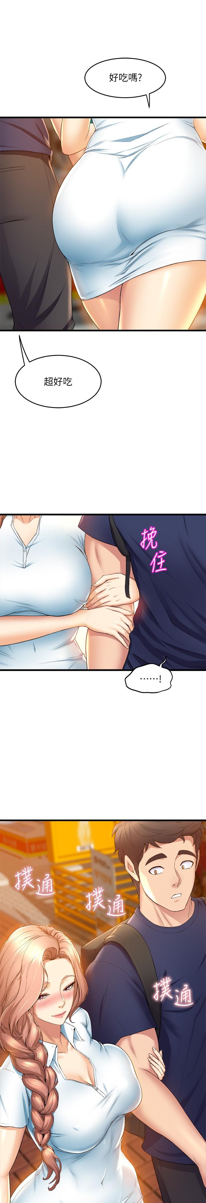 第30話-你什麼時候開始哈我的？ - 第19.jpg页