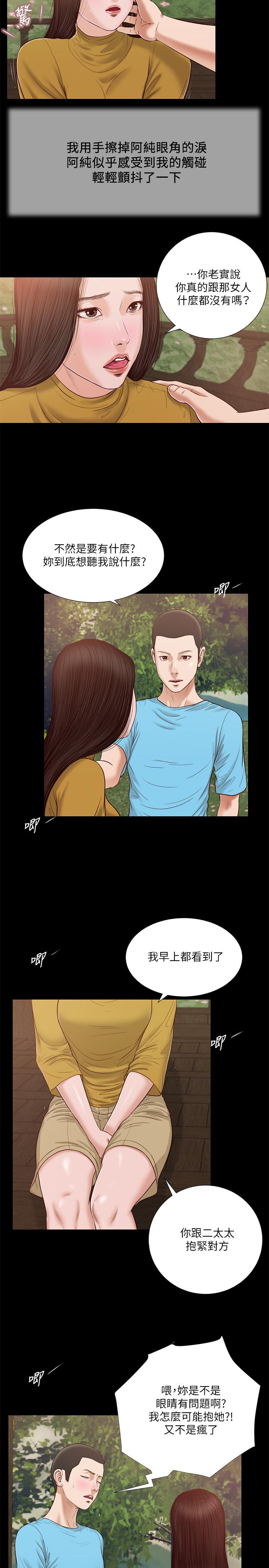 第16话-与朋友妹妹的青涩初吻 - 第17.jpg页