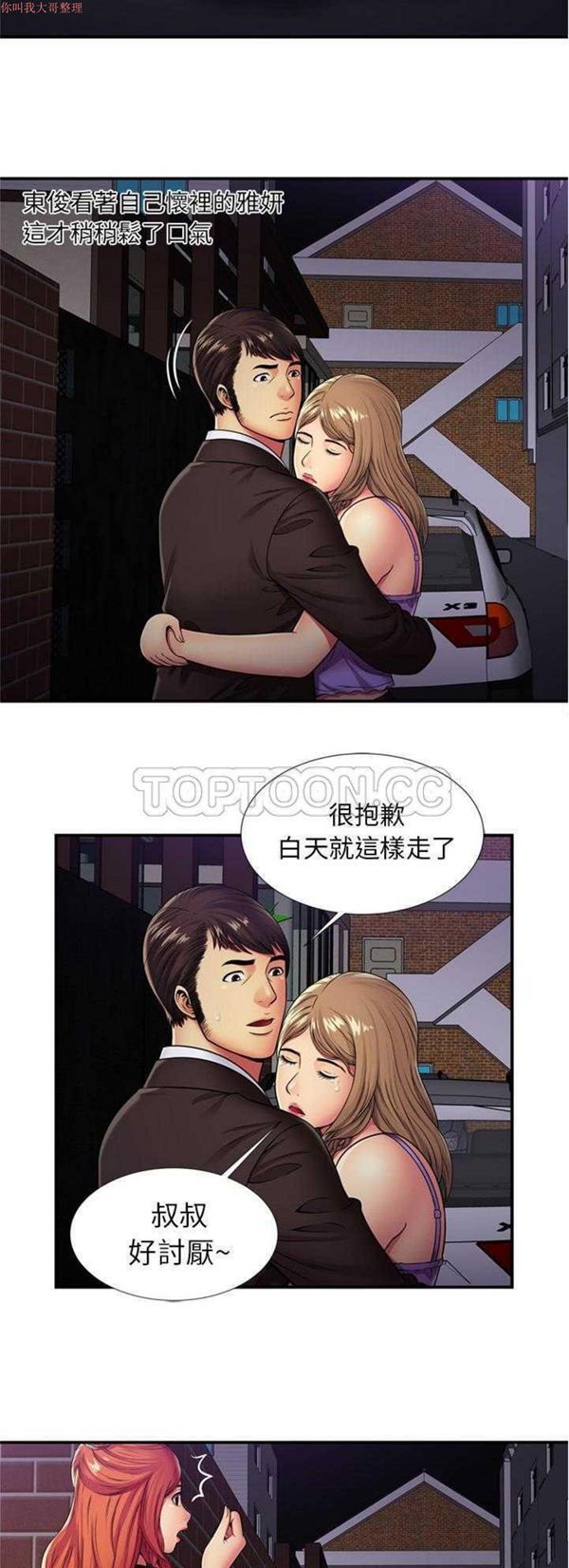 第 29 话 - 第5.jpg页